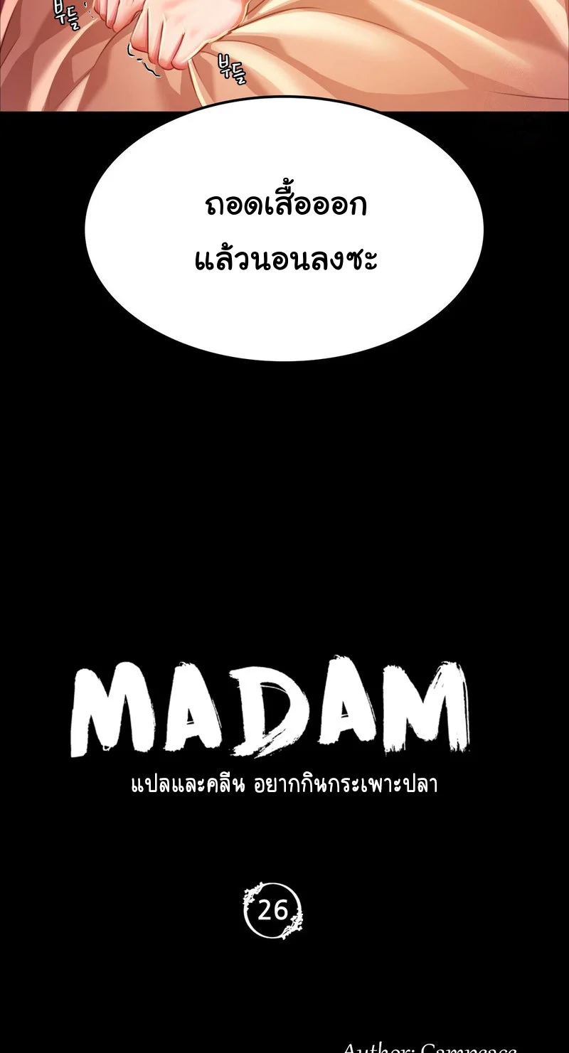Madam 26 (4)